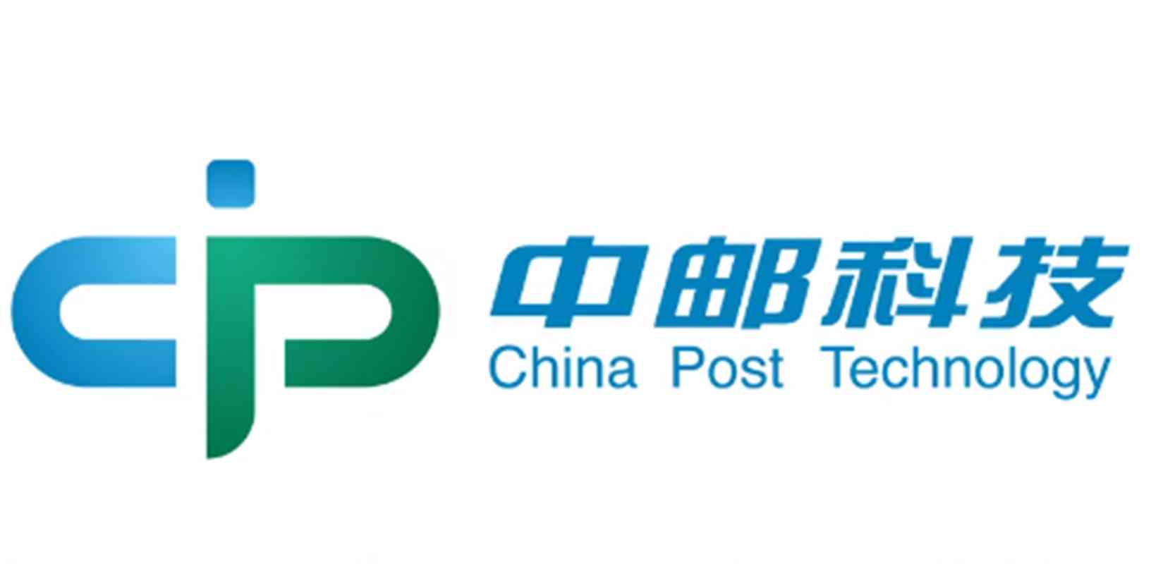 中邮